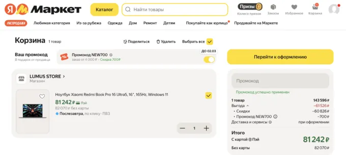 Xiaomi RedmiBook Pro 16 (2024) 