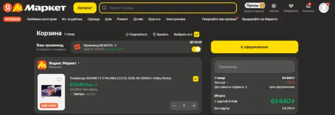 Xiaomi TV S Pro MiniLED 55 2026