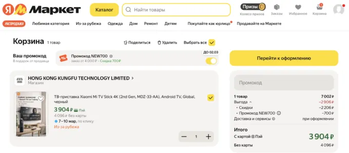 Xiaomi TV Stick 4K 2nd Gen