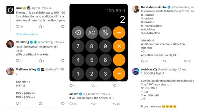 В твиттере не могут решить пример 100-99+1
