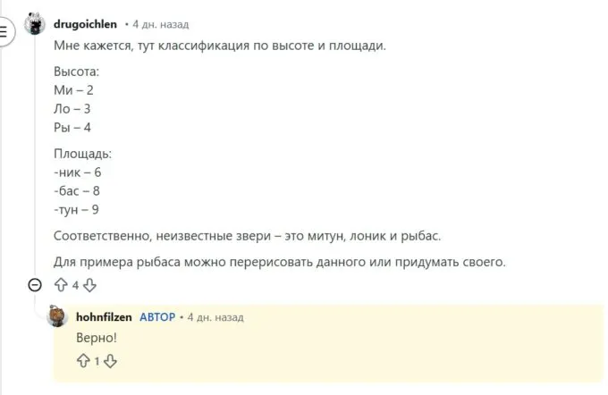 Решение логической задачи из «Мышематики от Жени Кац», как выглядит РЫБАС