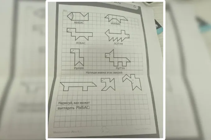 Логическая задача: как вычислить, как выглядит РЫБАС, если даны МИБАС, МИНИК, ЛОБАС, ЛОТУН, РЫНИК и РЫТУН?