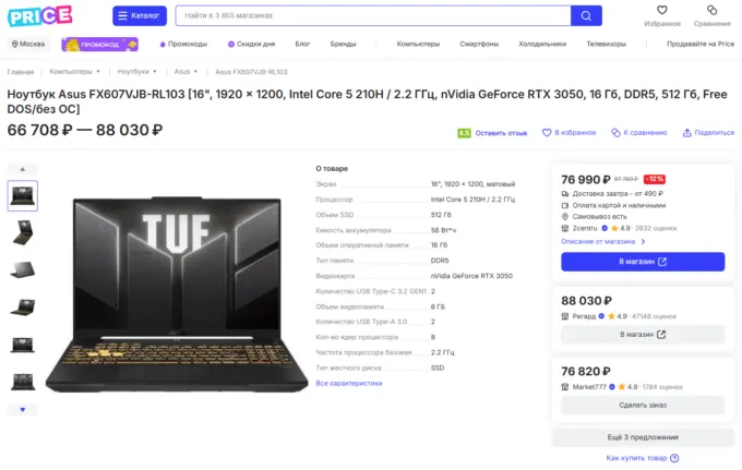 Asus TUF Gaming F16 