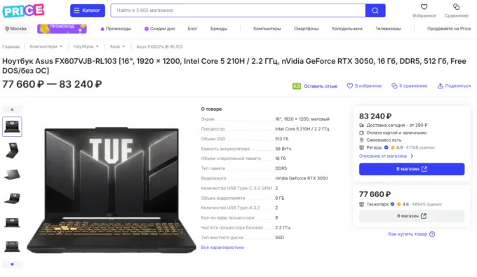 Asus TUF Gaming F16