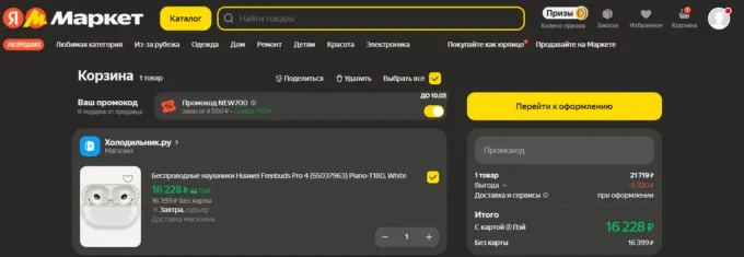 Huawei FreeBuds Pro 4