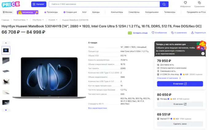 Huawei MateBook 14 (2024)
