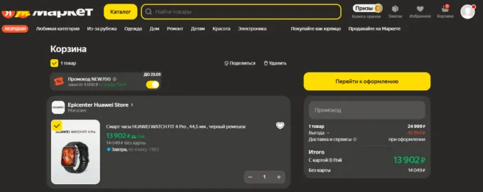 Huawei Watch Fit 4 Pro