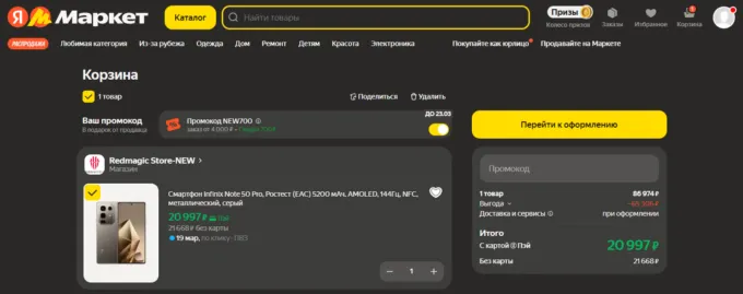 Infinix Note 50 Pro 4G