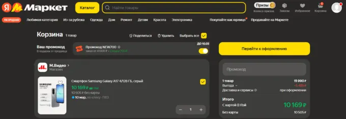 Samsung Galaxy A17 4G 