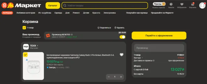Samsung Galaxy Buds3 Pro