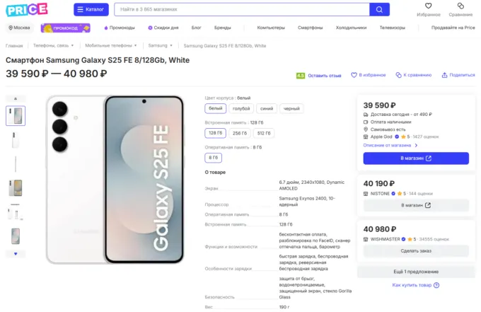 Samsung Galaxy S25 FE