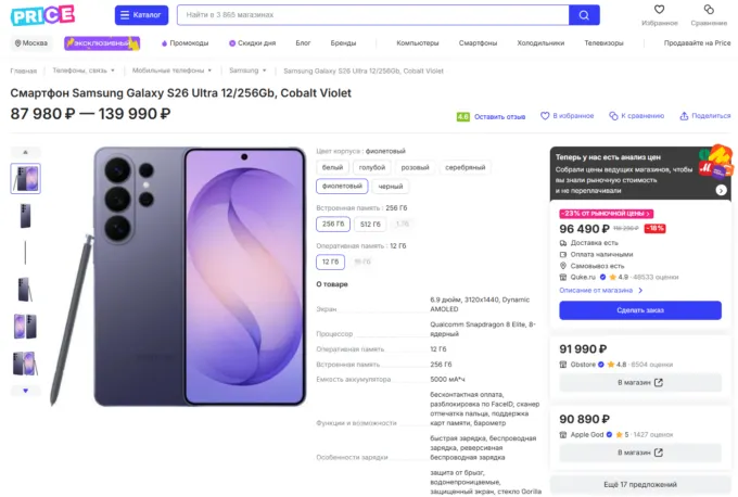 Samsung Galaxy S26 Ultra