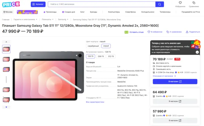 Samsung Galaxy Tab S11