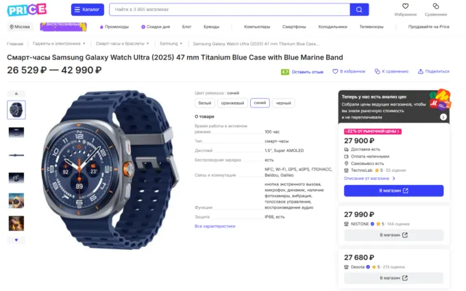 Samsung Galaxy Watch Ultra (2025)