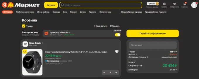 Samsung Galaxy Watch8