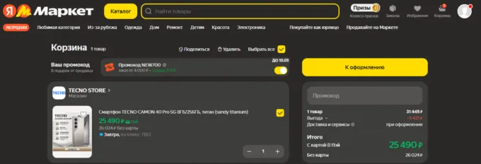 Tecno Camon 40 Pro 5G