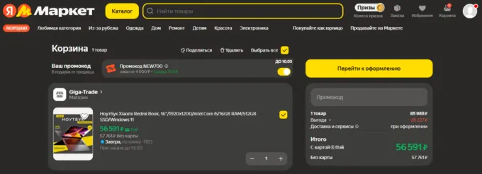 Xiaomi RedmiBook 16 (2024)