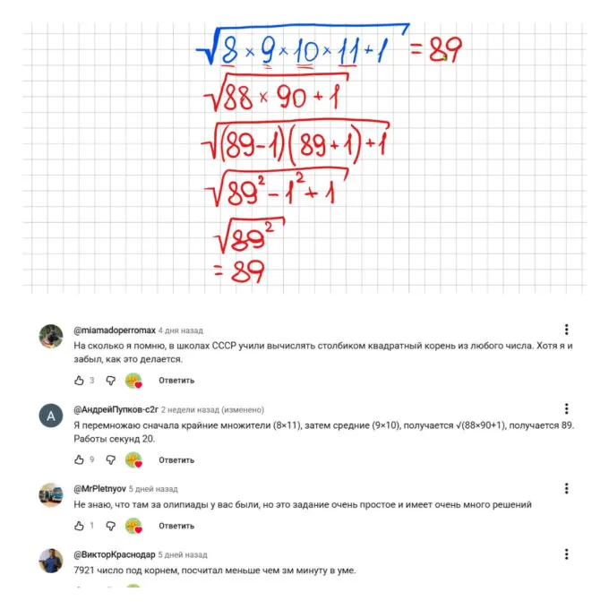Задача из олимпиады по математике из СССР