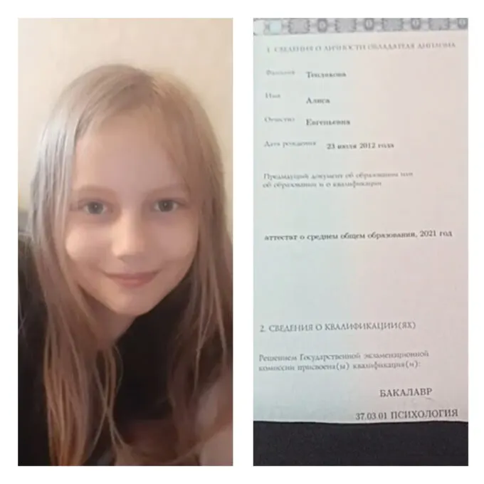 Алиса Теплякова (слева) и ее диплом психолога (справа)