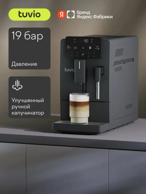 Tuvio TCM21AM