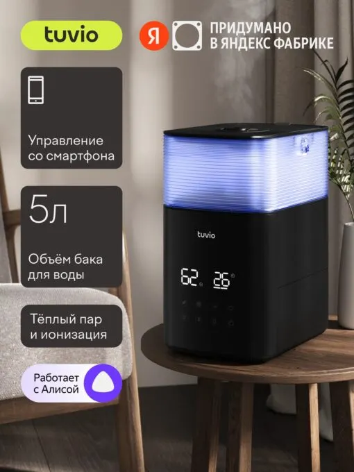 Tuvio TUH05DE