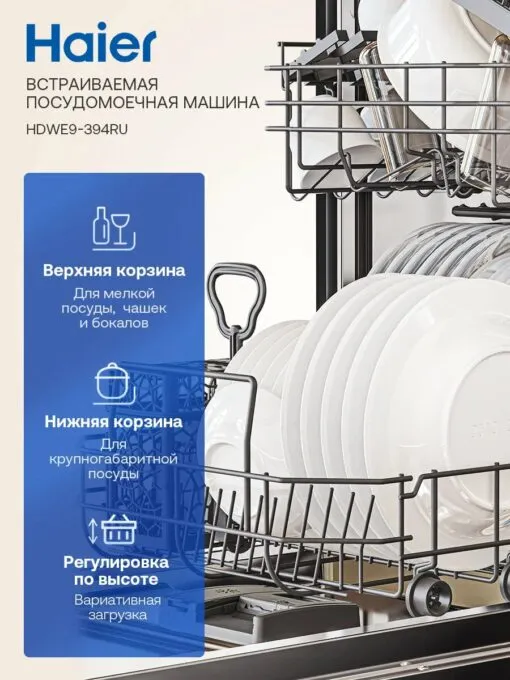 Haier HDWE9-394RU