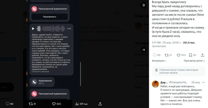 В твиттере критикуют фотографиню Дарью Плешкову за фотосессию на Бали за 65 тысяч рублей