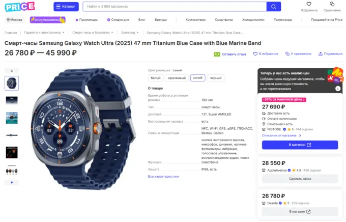 Samsung Galaxy Watch Ultra (2025) 