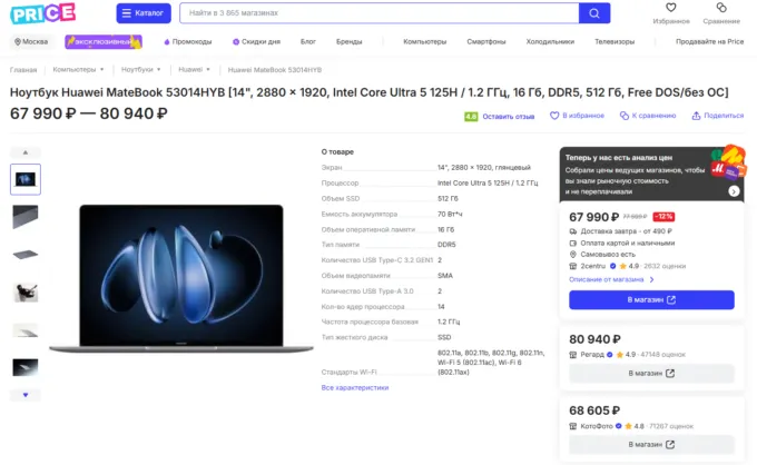 Huawei MateBook 14 (2024)