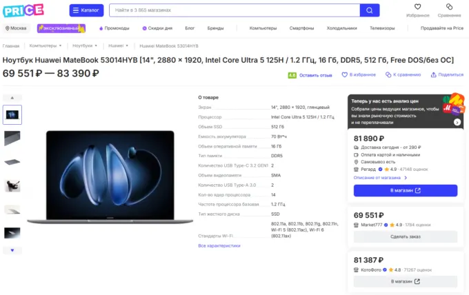 Huawei MateBook 14 (2024)