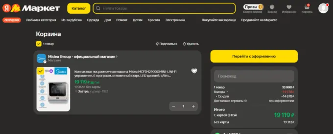 Midea MCFD42900GMINI-i