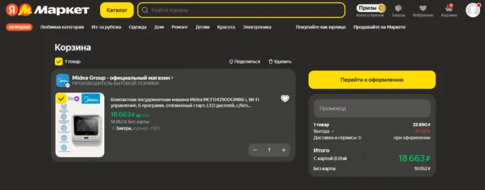Midea MCFD42900GMINI-i