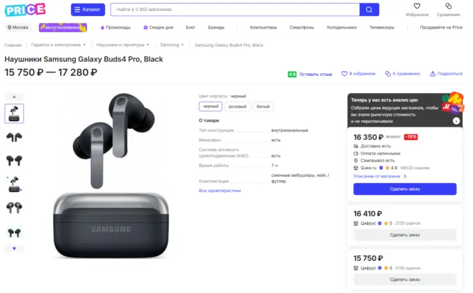 Samsung Galaxy Buds4 Pro