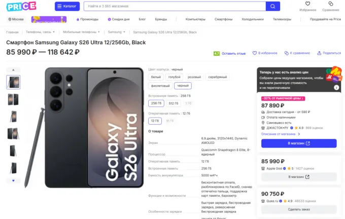 Samsung Galaxy S25 Ultra