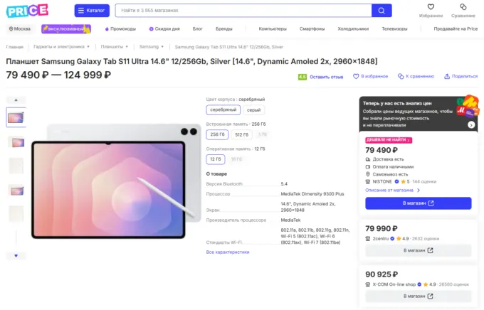 Samsung Galaxy Tab S11 Ultra