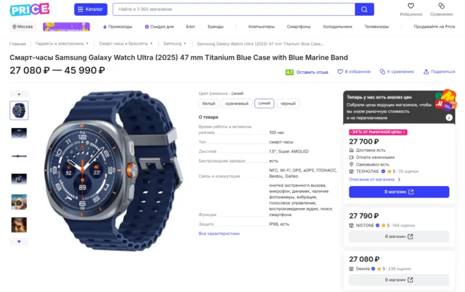 Samsung Galaxy Watch Ultra (2025)