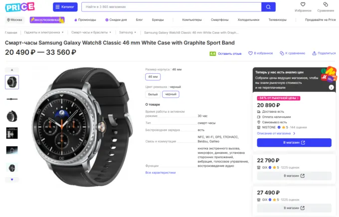 Samsung Galaxy Watch8 Classic