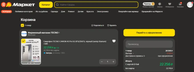 Tecno Camon 40 Pro 5G