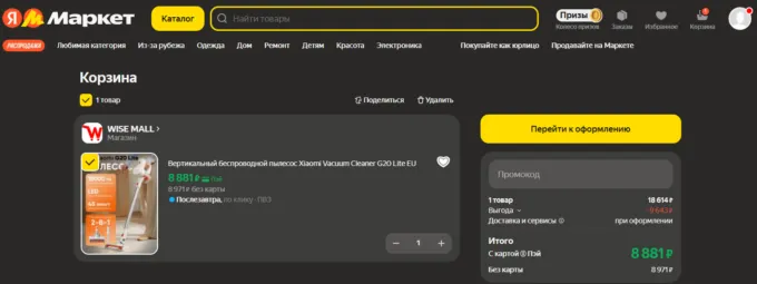 Xiaomi Vacuum Cleaner G20 Lite