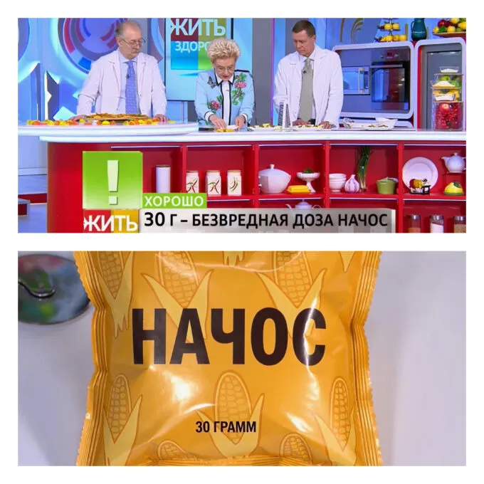 Елена Малышева разрешила 30 граммов начос