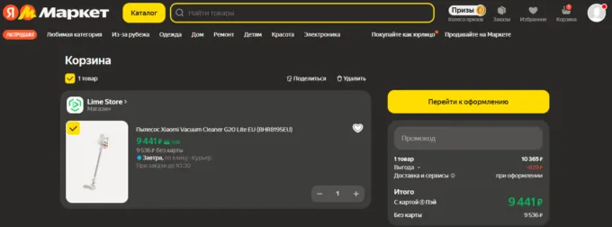 Xiaomi Vacuum Cleaner G20 Lite