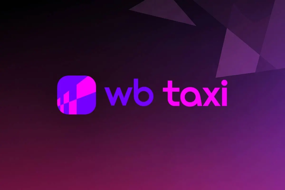Когда в России запустят такси от Wildberries? Вот что известно об агрегаторе, который уже работает в Минске и Ташкенте