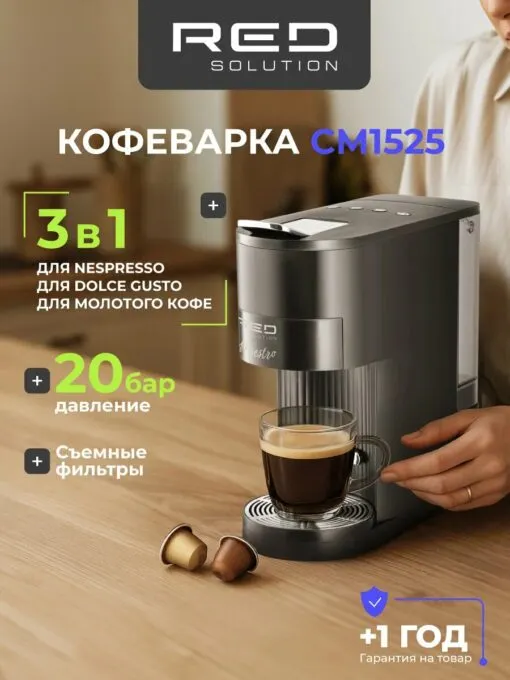 Red Solution CM1525