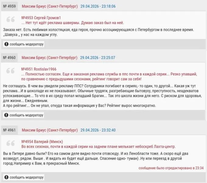 Режиссер сериала НТВ «Первый отдел» Максим Бриус ответил на претензии зрителей