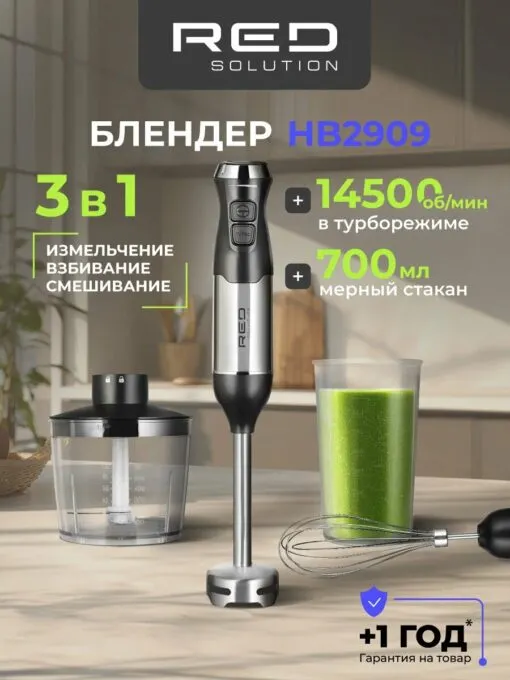 Red Solution HB2909
