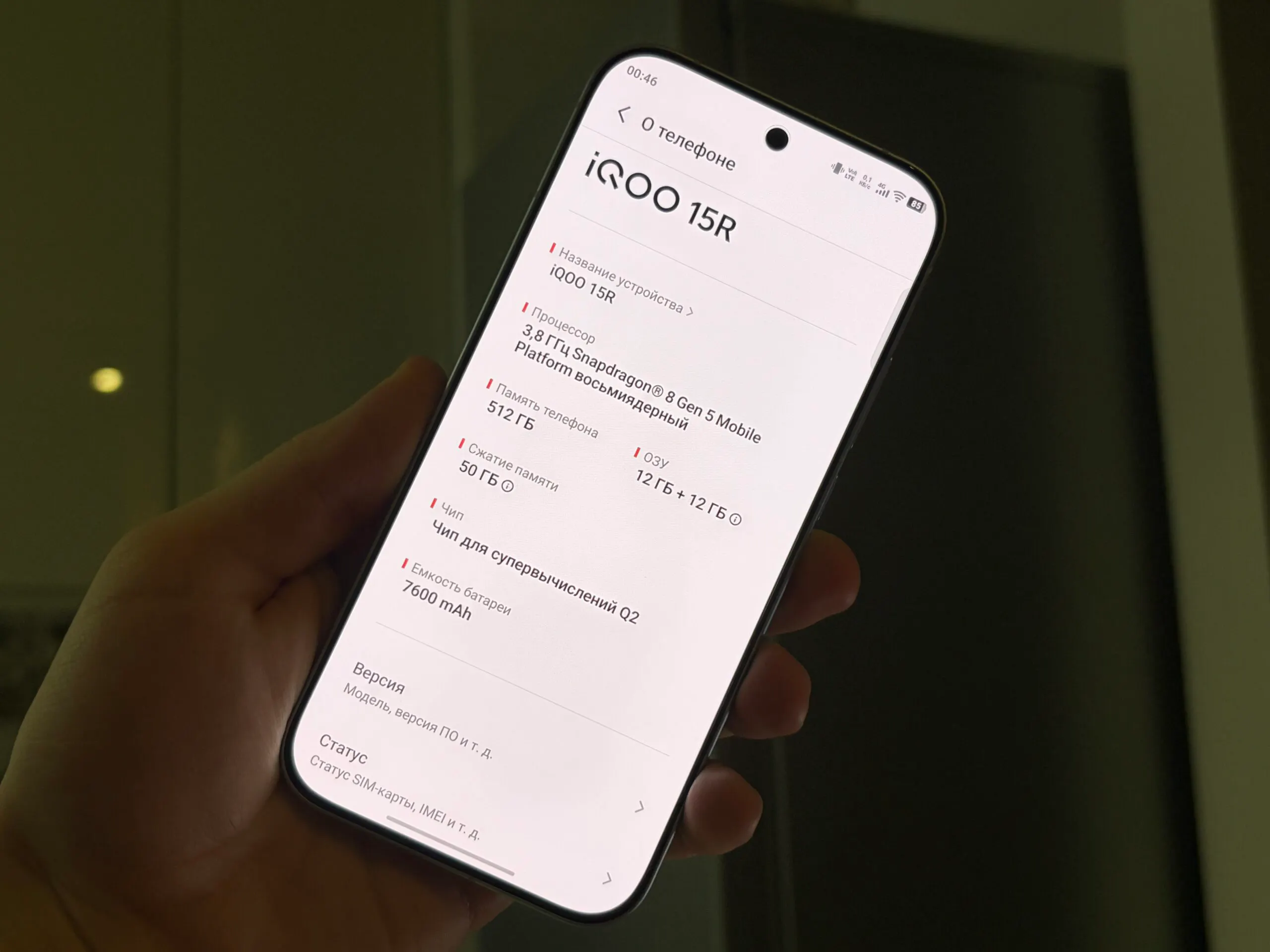 Смартфон iQOO 15R