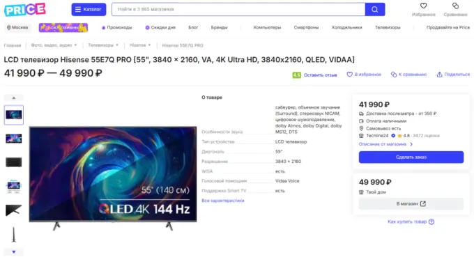 Hisense 55E7Q Pro 