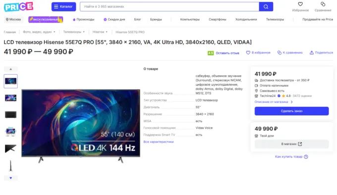 Hisense 55E7Q Pro