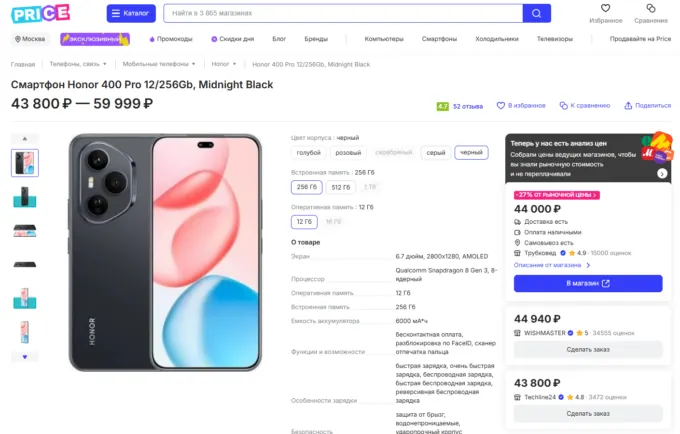 Honor 400 Pro 