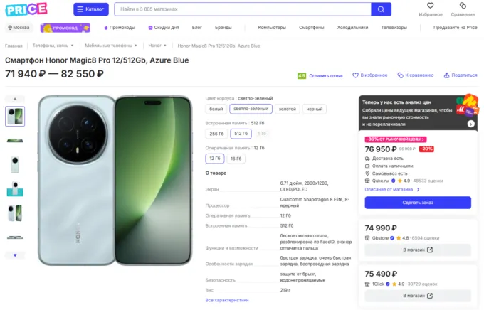 Honor Magic8 Pro